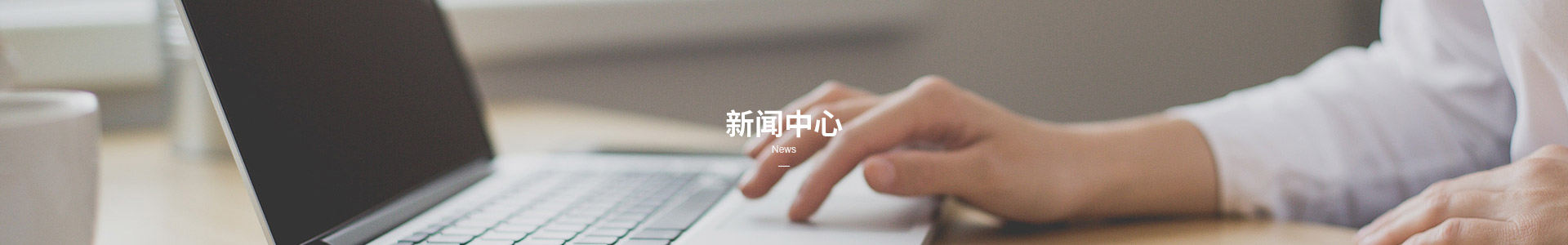 行業(yè)新聞