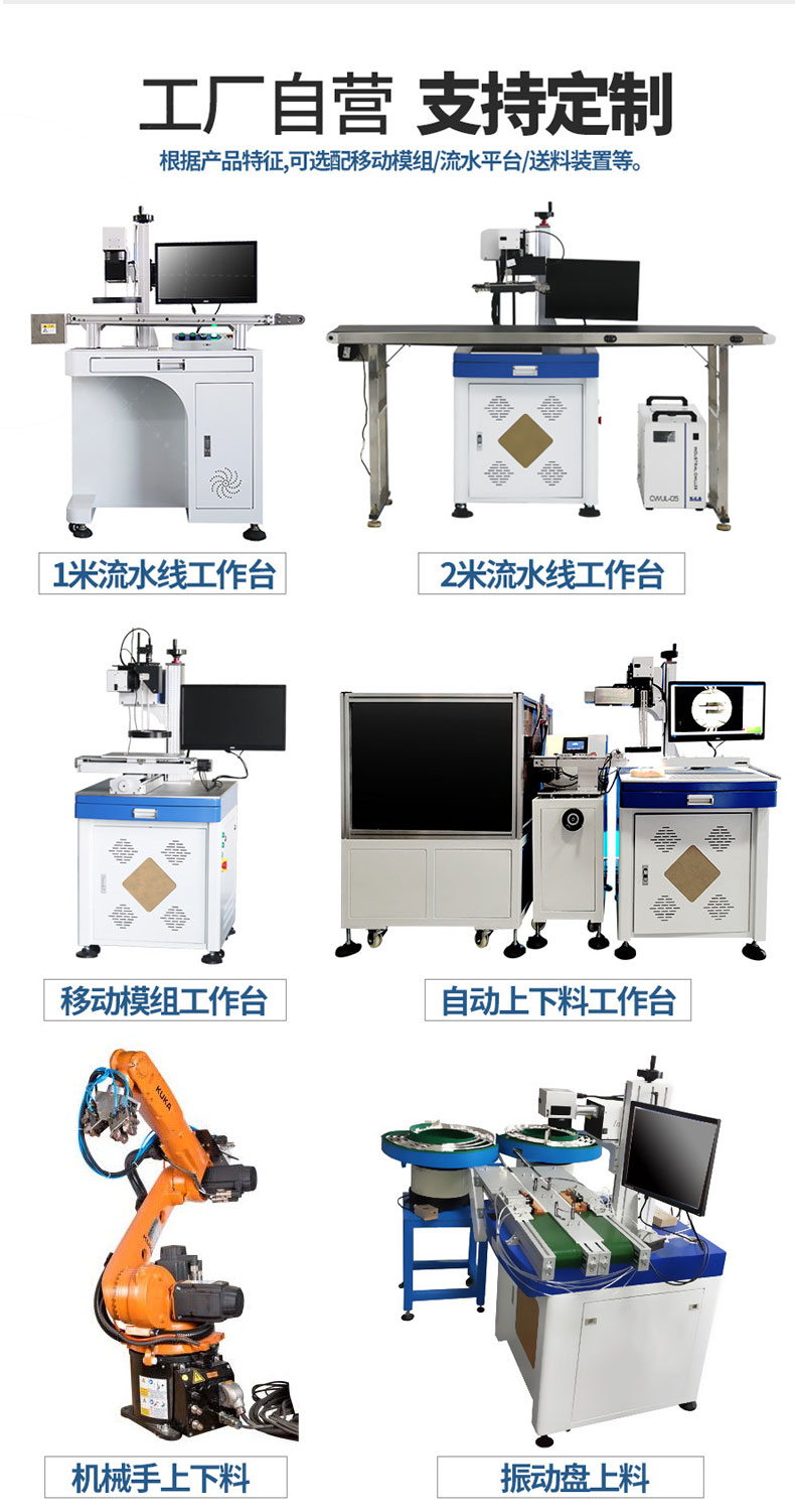 視覺CCD激光自動打標(biāo)機